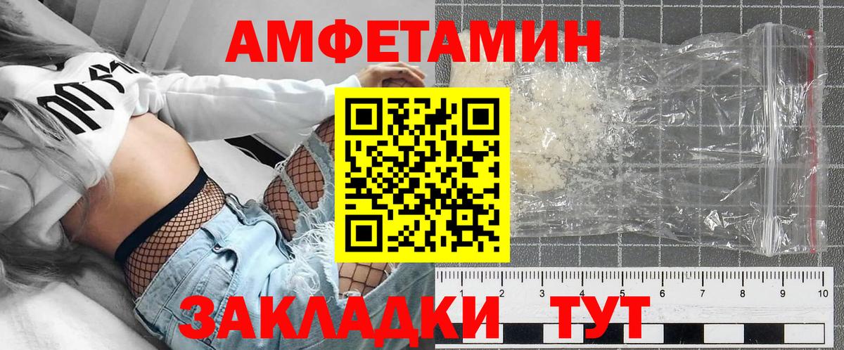 АМФЕТАМИН Розовый  ссылка на мегу зеркало  АМФ  Елизово  Вход с VPN  АМФ 