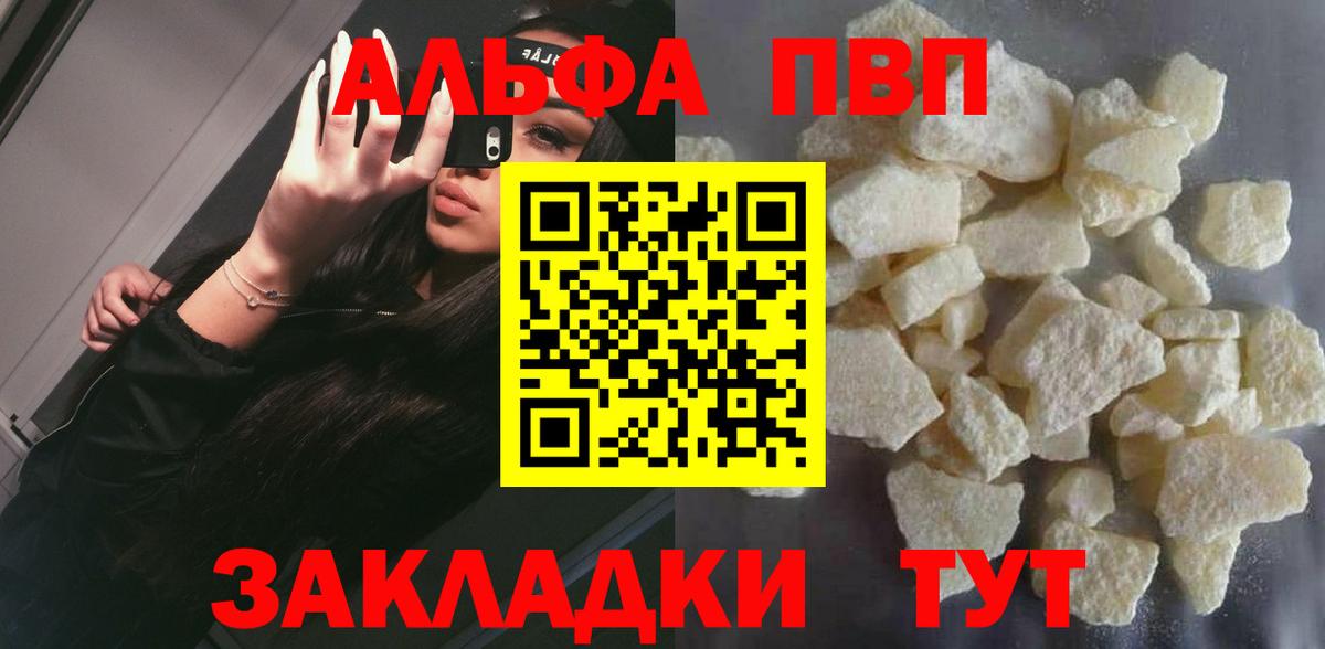 APVP Соль Елизово