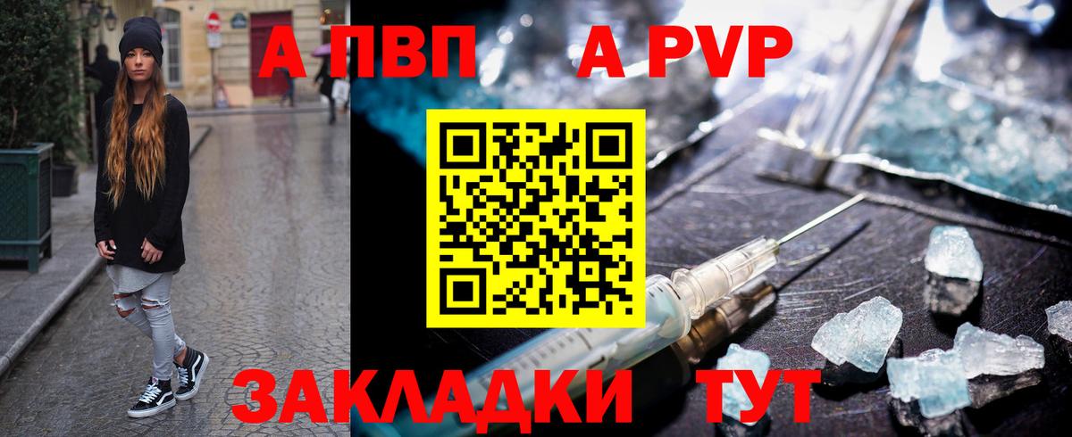 A-PVP кристаллы  Вход с VPN  Alfa_PVP Соль  Елизово  Alpha PVP мука 