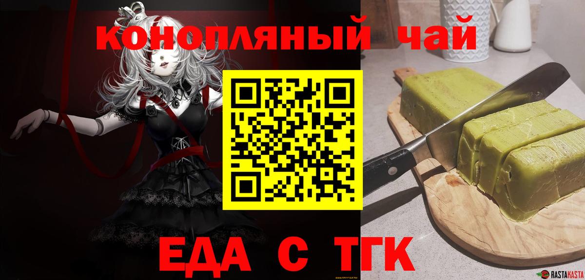 Елизово  Cannafood марихуана  Вход с VPN 