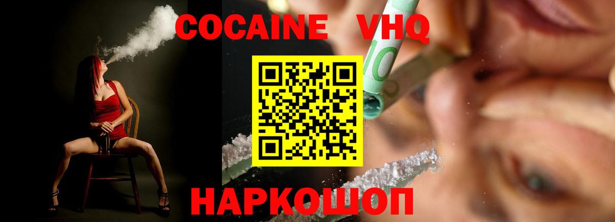 КОКАИН  Вход с VPN  Елизово  КОКАИН Колумбийский  COCAIN 97% 
