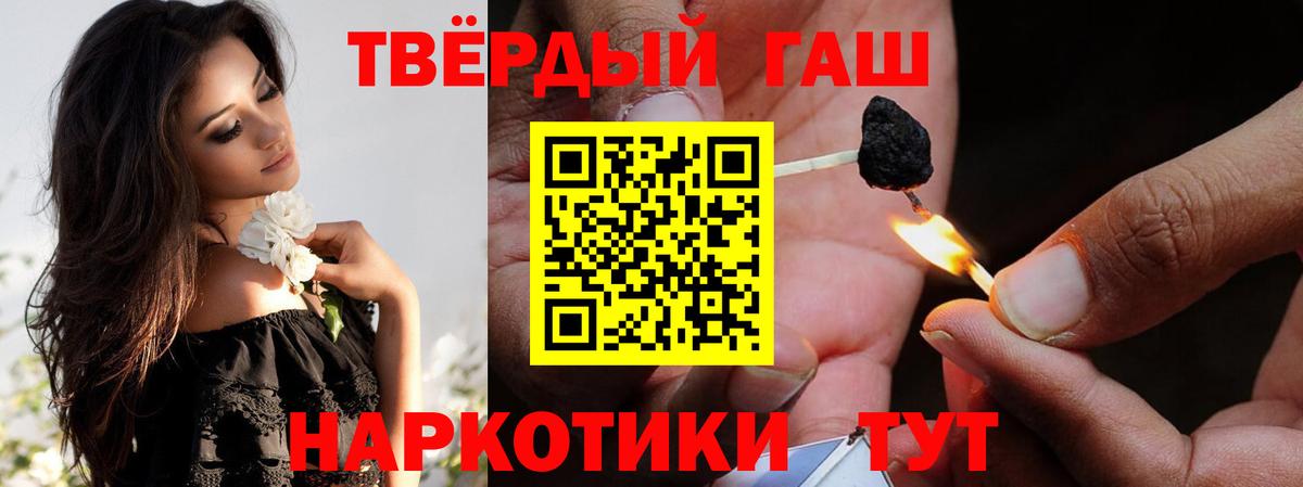 Елизово  ГАШИШ  Вход с VPN  наркотики  ГАШИШ Изолятор 