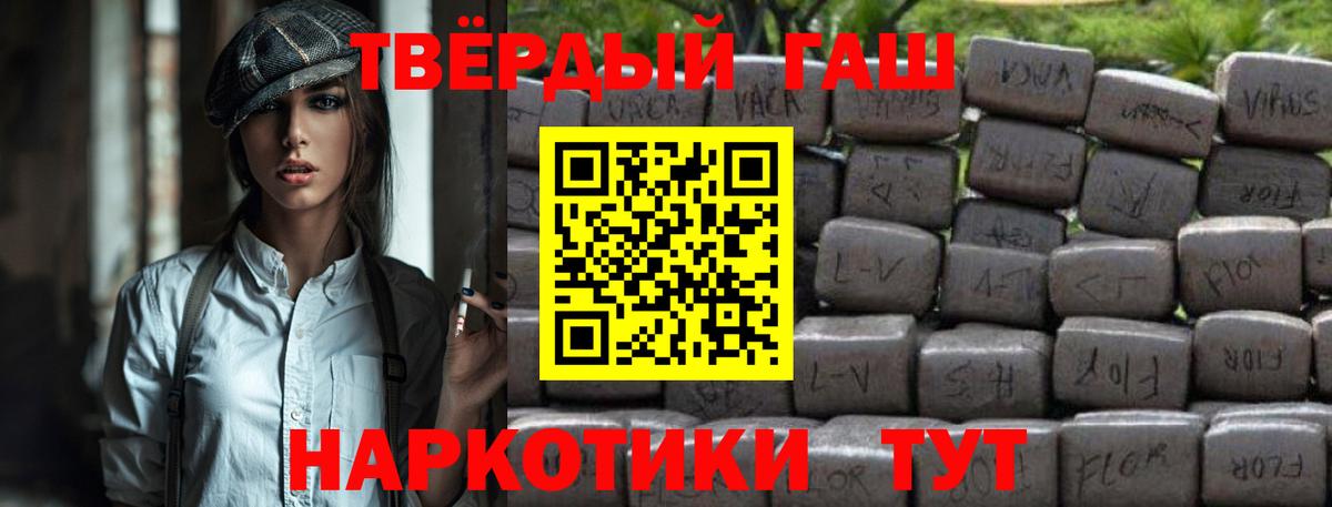 Гашиш гарик Елизово