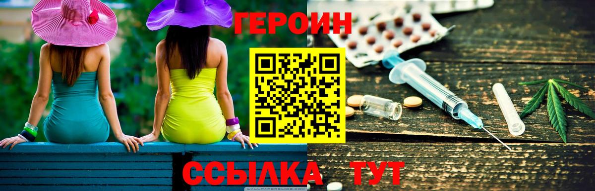 Героин гречка  Вход с VPN  ГЕРОИН  Елизово 