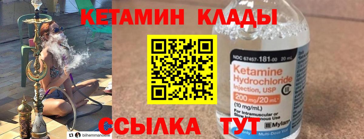 Кетамин ketamine  Кетамин VHQ  Вход с VPN  мега как войти  Елизово 