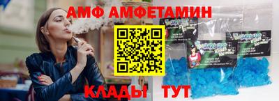 амф Краснодар