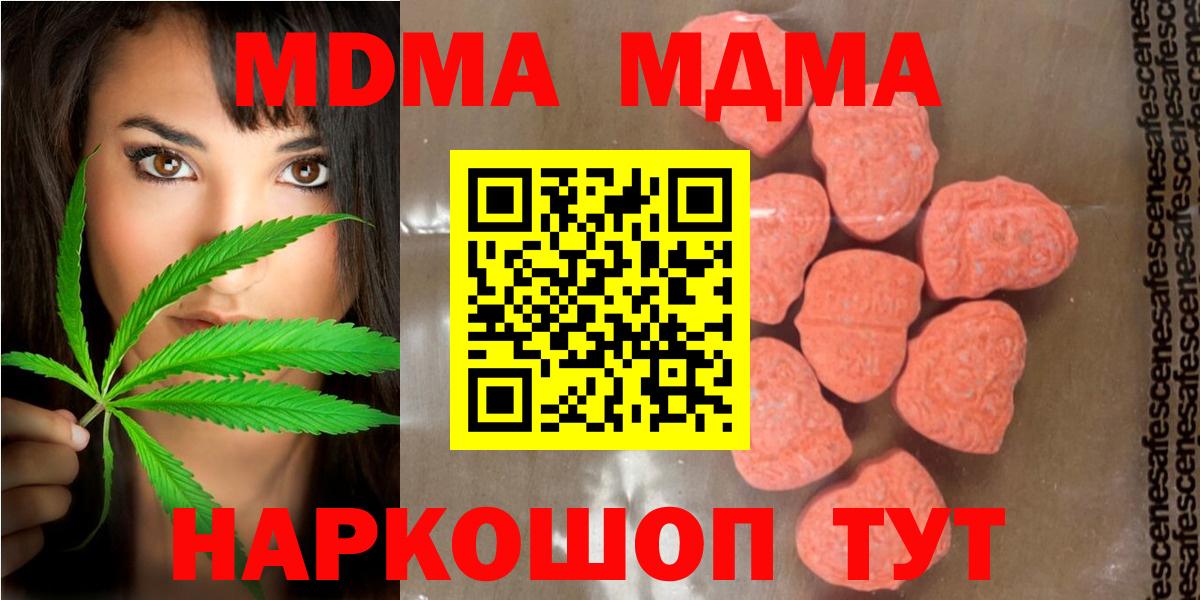 MDMA Molly Елизово