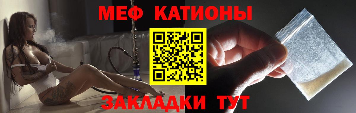 Мефедрон мука  Вход с VPN  купить закладку  Меф  Елизово  МЯУ-МЯУ 4 MMC 