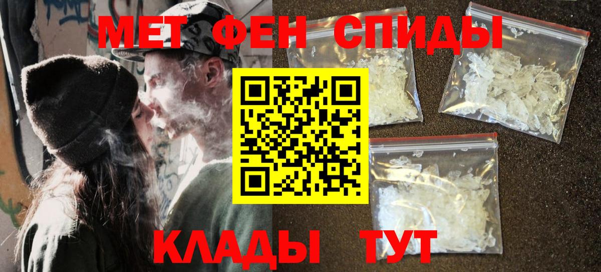 Елизово  Первитин мет  Вход с VPN 