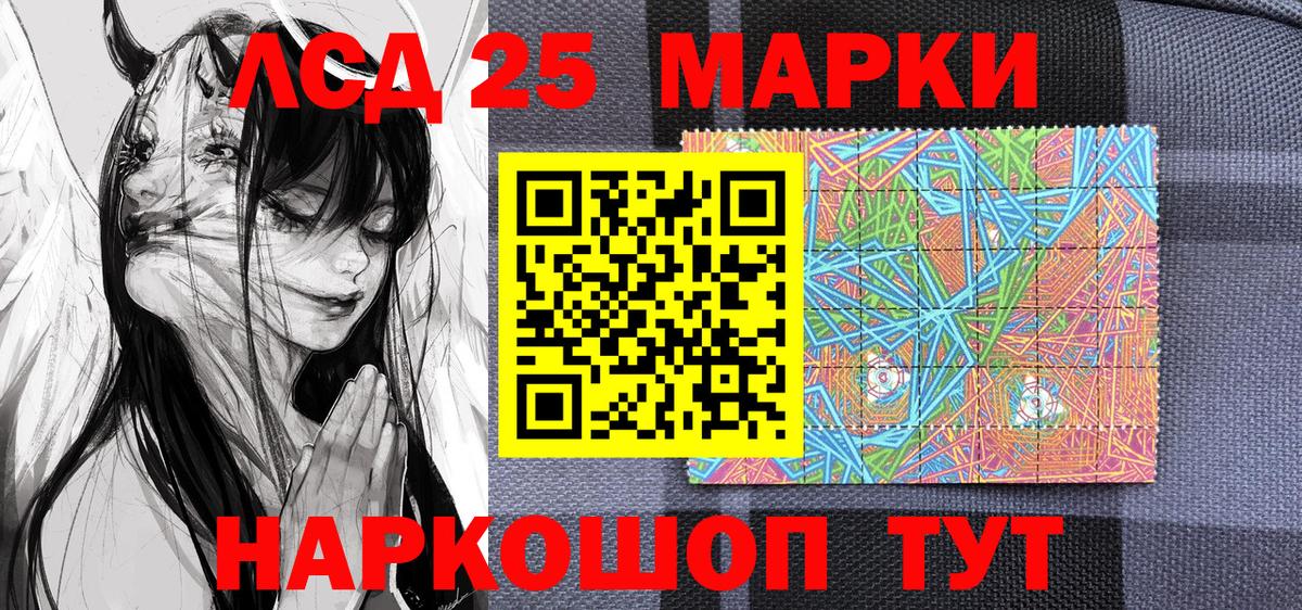 Марки 25I-NBOMe 1500мкг Елизово