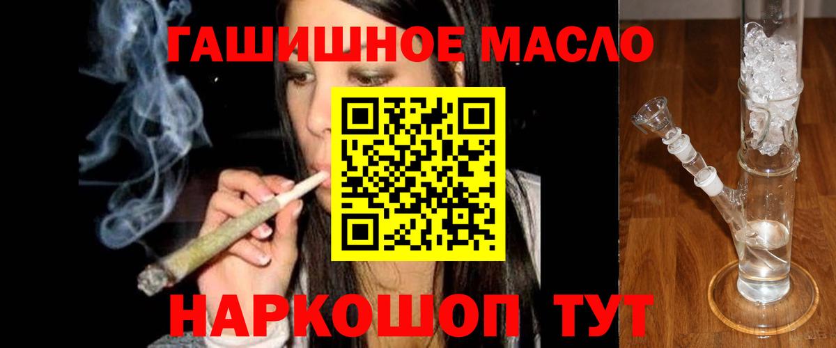 Елизово  Дистиллят ТГК концентрат  ТГК Wax  Вход с VPN 