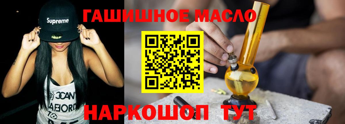 ТГК гашишное масло Елизово
